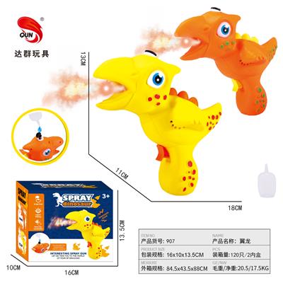 Water gun - OBL990552