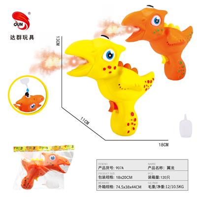 Water gun - OBL990553