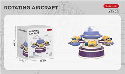 旋转飞机 - OBL990709