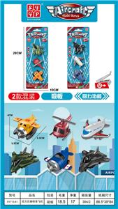 回力仿真喷漆飞机 - OBL991533