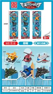 回力仿真喷漆飞机 - OBL991534