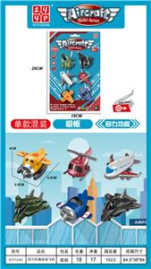 回力仿真喷漆飞机 - OBL991535