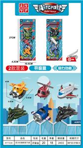 回力仿真喷漆飞机 - OBL991536