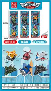 回力仿真喷漆飞机 - OBL991537