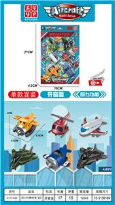 回力仿真喷漆飞机 - OBL991538