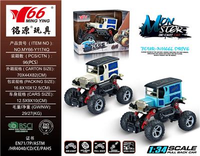 Die-cast toys - OBL992362