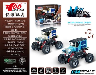 Die-cast toys - OBL992375