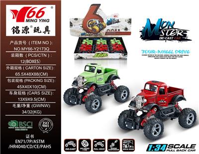 Die-cast toys - OBL992387