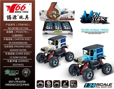 Die-cast toys - OBL992388