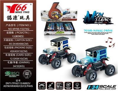 Die-cast toys - OBL992397