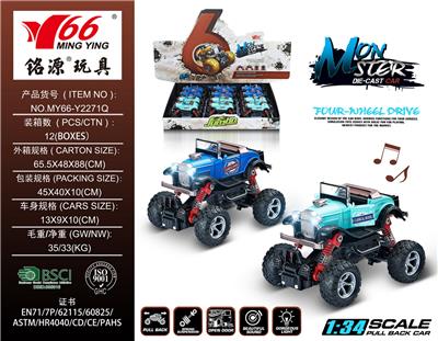 Die-cast toys - OBL992398