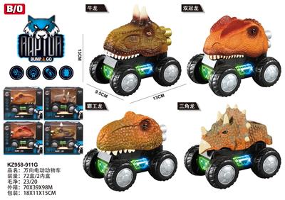 万向电动恐龙车 - OBL992433