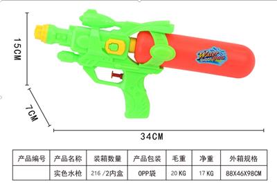 Water gun - OBL993380