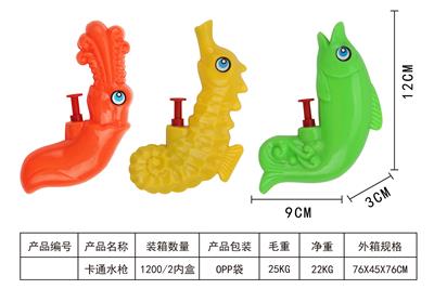 Water gun - OBL993385