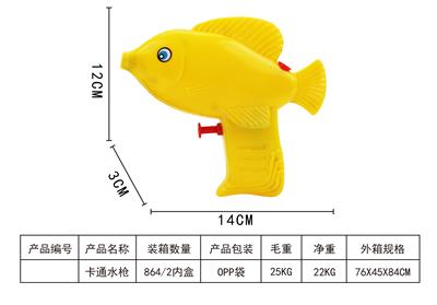 Water gun - OBL993386