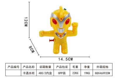 Water gun - OBL993388