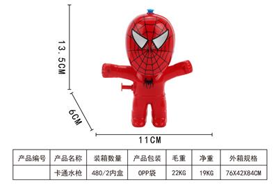 Water gun - OBL993389