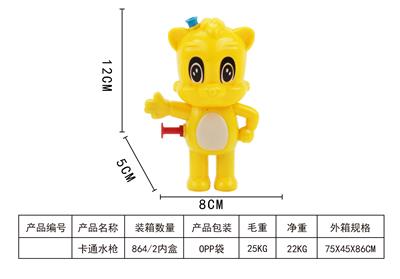 Water gun - OBL993390