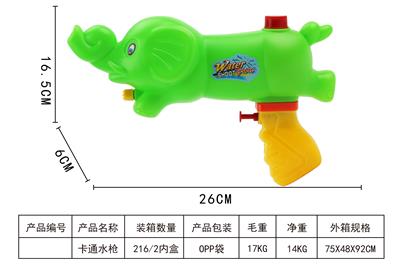 Water gun - OBL993391