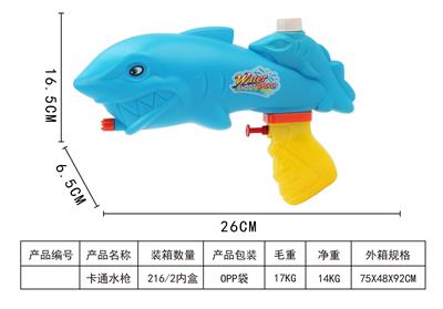 Water gun - OBL993392