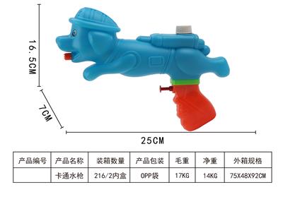 Water gun - OBL993396