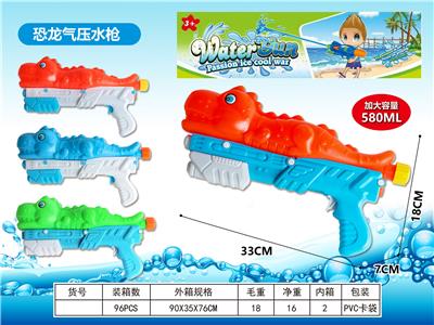 Water gun - OBL993397
