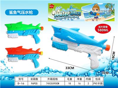 Water gun - OBL993398