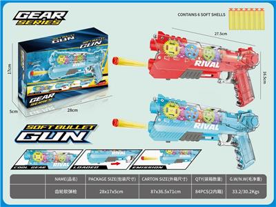 软弹声光齿轮枪 - OBL993415