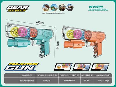 多彩透明声光齿轮枪 - OBL993419