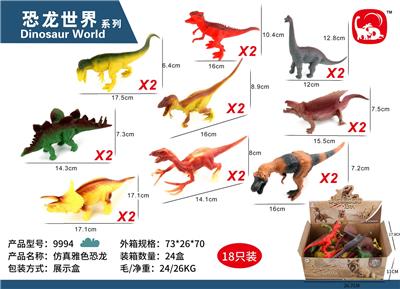 仿真雅色恐龙 - OBL993707