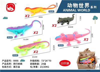 特大仿真雅色1代蜥蜴 - OBL993711