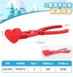 Beach toys - OBL994342