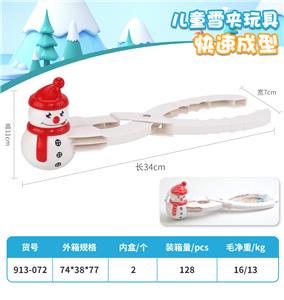 Beach toys - OBL994344