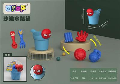 Beach toys - OBL994357