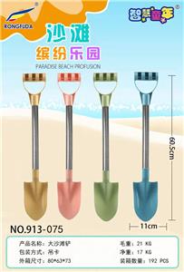 Beach toys - OBL994373