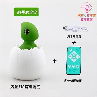 副栉龙宝宝趣味遥控音乐夜灯 - OBL995344