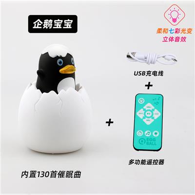 企鹅宝宝趣味遥控音乐夜灯 - OBL995352