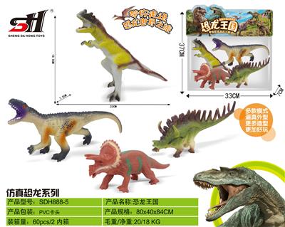 恐龙王国 - OBL995900