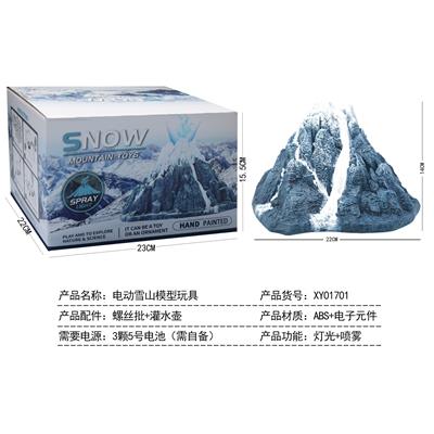 雪山模型（可喷雾） - OBL995916