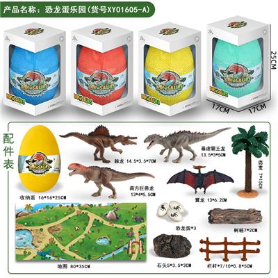 恐龙蛋乐园地毯套装 - OBL995920