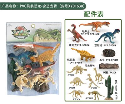 恐龙（含恐龙骨） - OBL995921