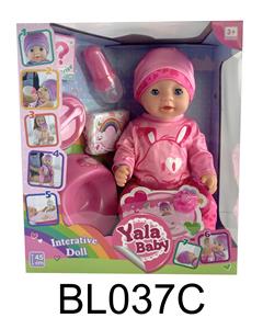 18寸 娃娃带流眼泪喝水尿尿拉屎功能 - OBL995956