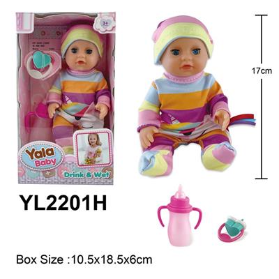 17CM活动眼娃娃带喝水小便功能配奶瓶，奶嘴配件 - OBL996090