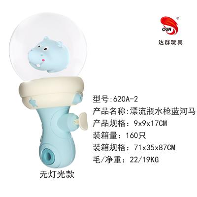 Water gun - OBL996250