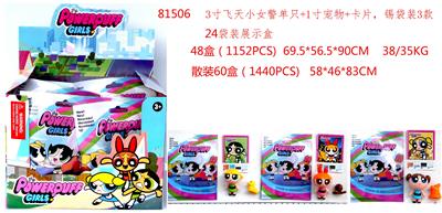 Otherdoll - OBL996856