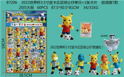 Otherdoll - OBL996983