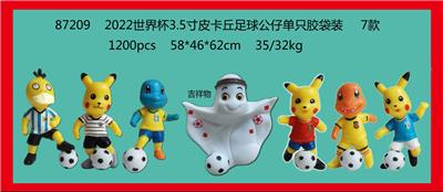 Otherdoll - OBL996989