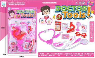 医具14件套 - OBL998638