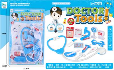 医具14件套 - OBL998643