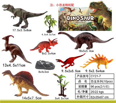 实身恐龙10pcs - OBL998826